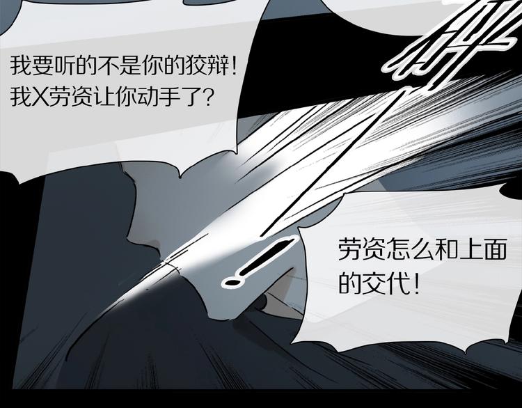 第17话 讨厌人类？28