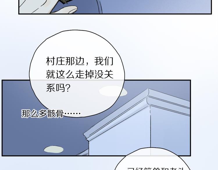 第28话 落幕101