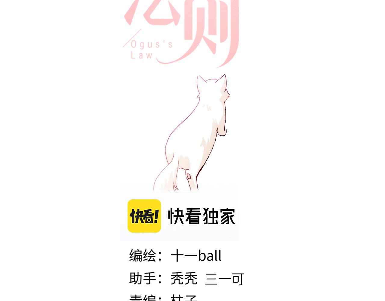 特别篇：没有人可以抵挡耳朵和尾巴的诱惑~1