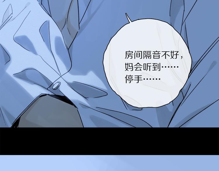 第34话 别闹，会被听到……20