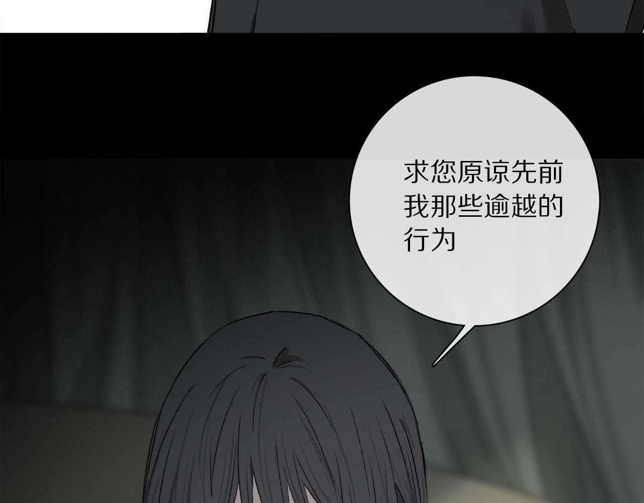 第77话 主仆场合：不只亲情57
