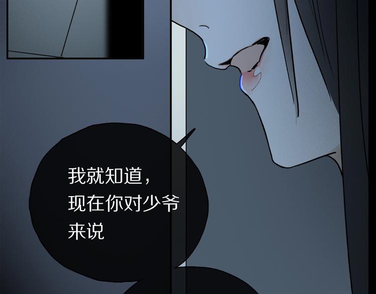 第2季 第1话 真心188