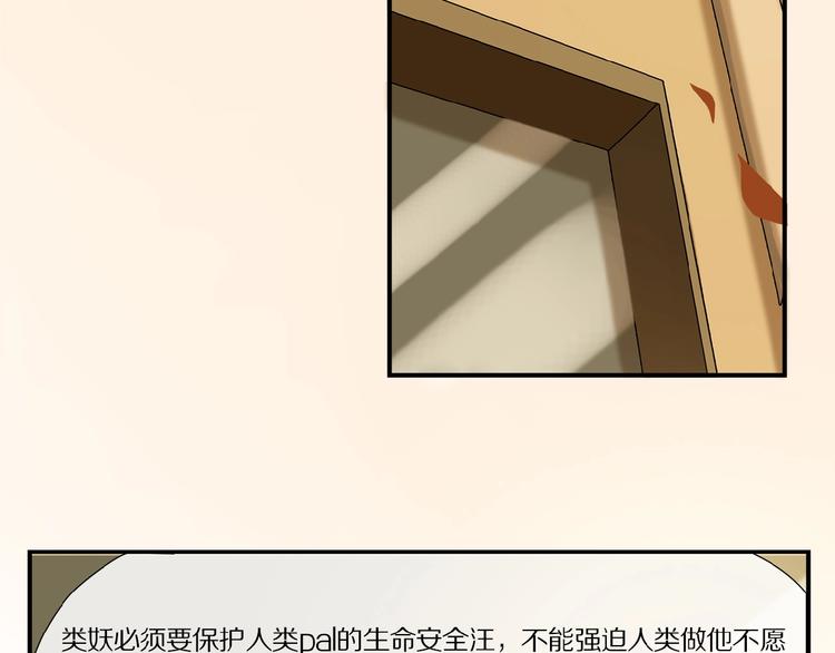 第10话 做我的搭档64