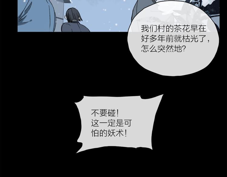 第27话 吃了我吧……10
