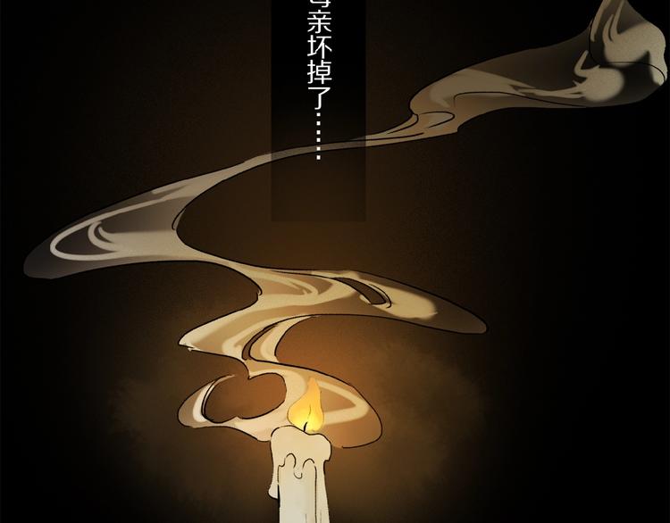 第26话 伏煜的独白47