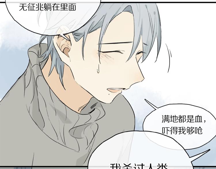 第40话 晚风中的倾诉101