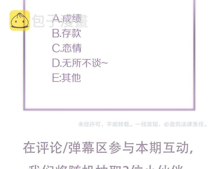 第36话 他有多重要104