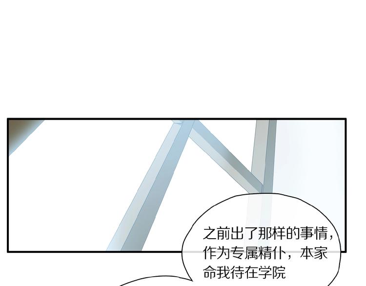 第35话 想要你快乐……31