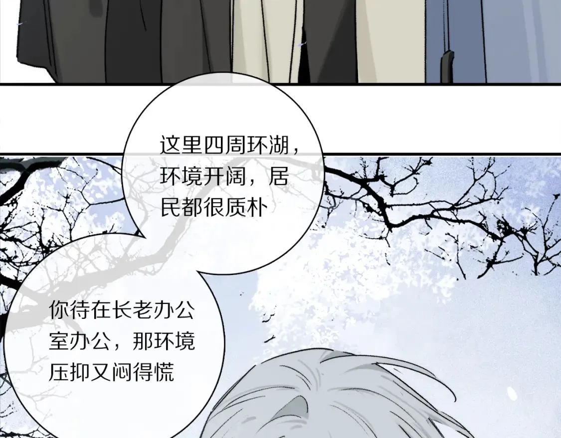 第91话 “只想让你快乐”64