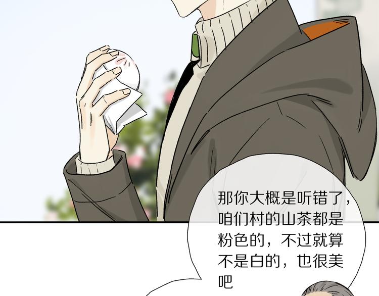 第15话 想和你一直走下去87