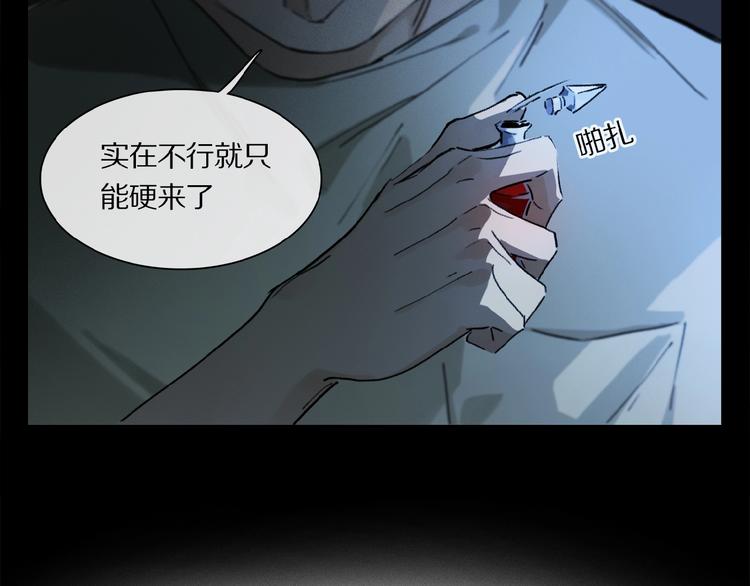 第17话 讨厌人类？31
