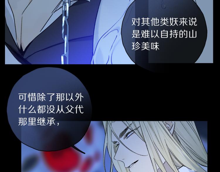 第46话 黑狐的心脏33
