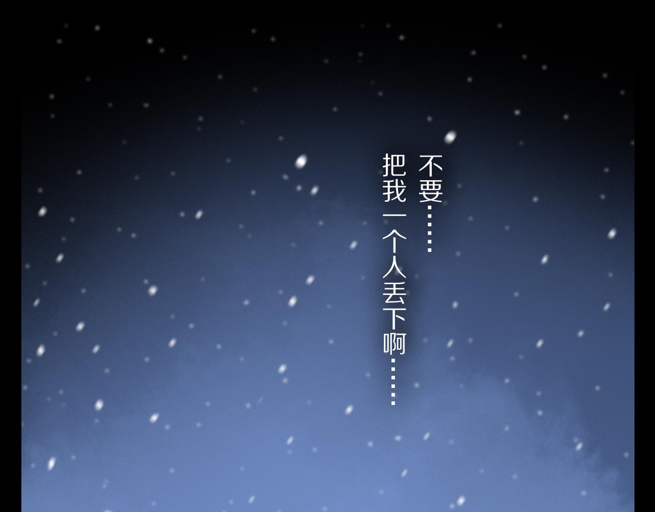 第84话 夏邱场合： 不舍27
