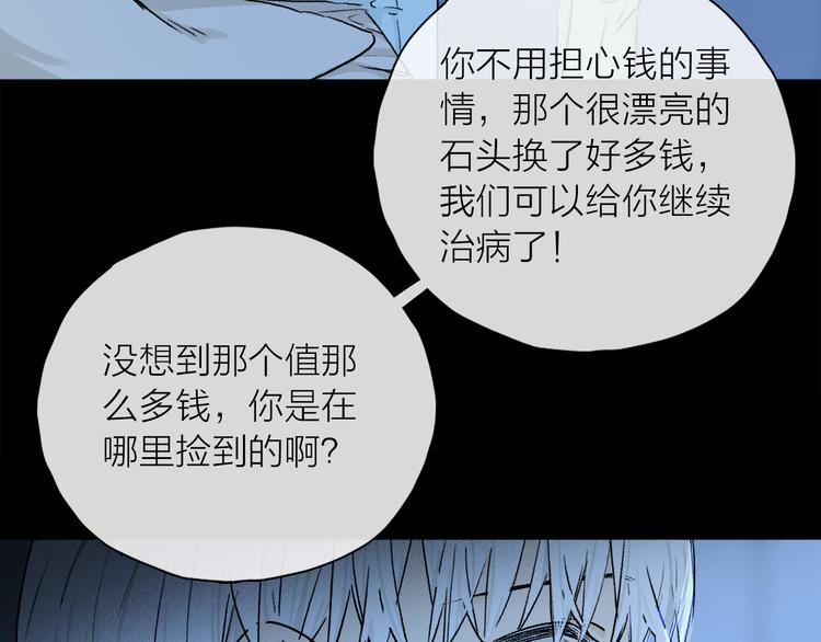 第25话 鲛人的记忆102