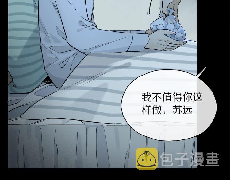 第2季 第2话 不想失去他6
