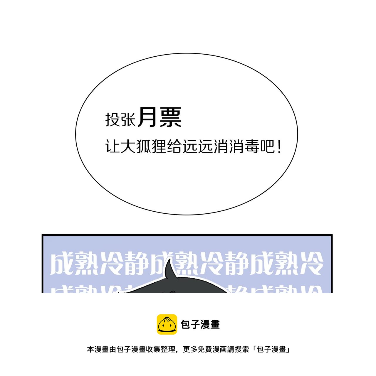 第63话 消毒116