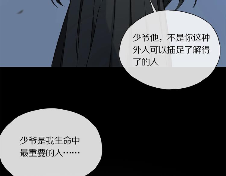 第37话 争端2