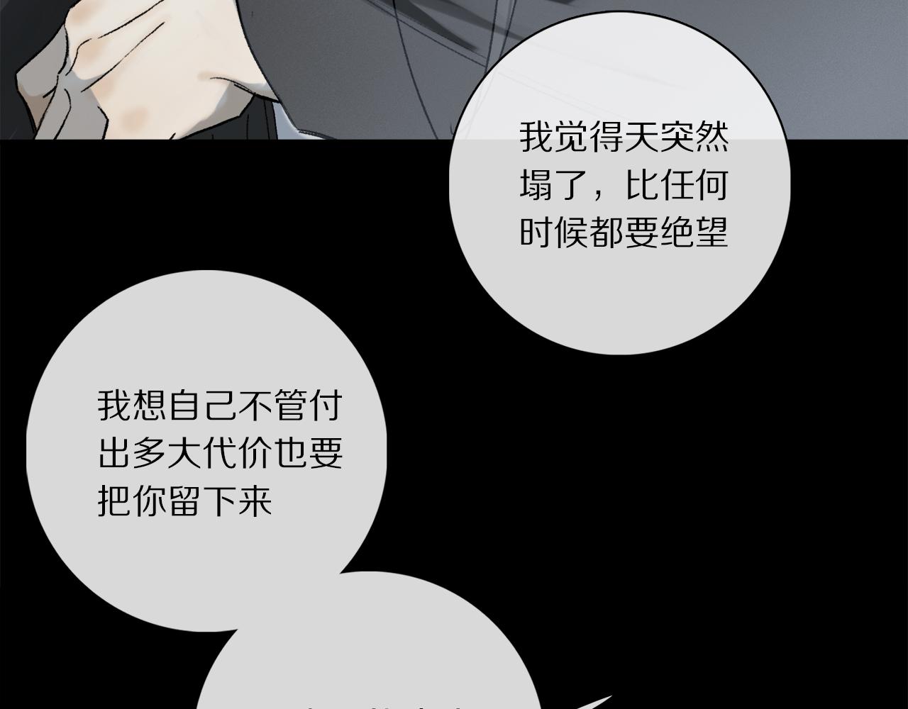 第77话 主仆场合：不只亲情95