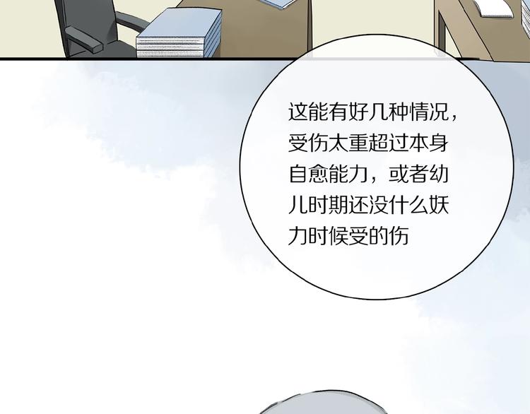 第29话 美丽的伤痕48