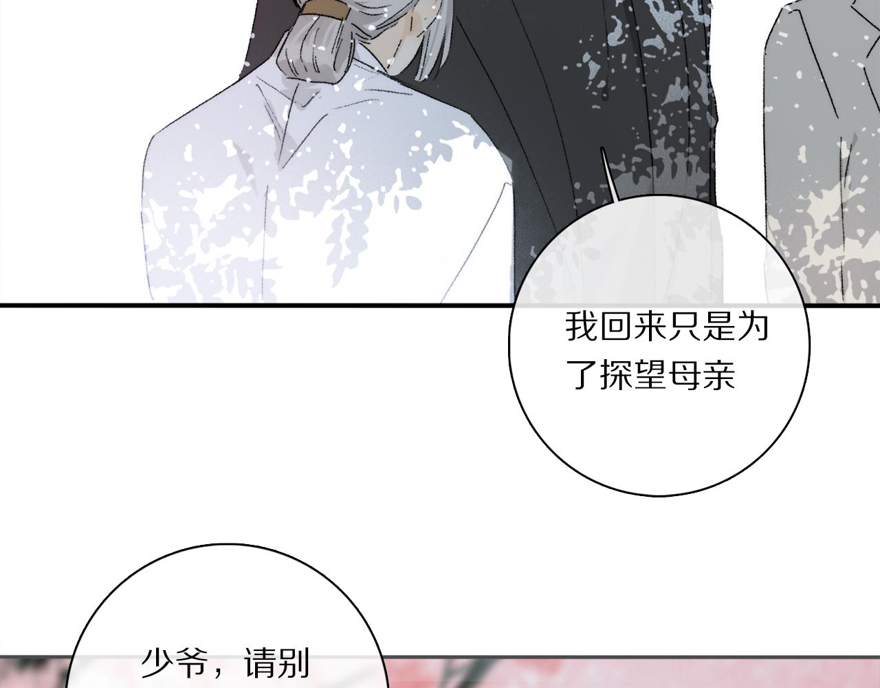 第70话 唯一20