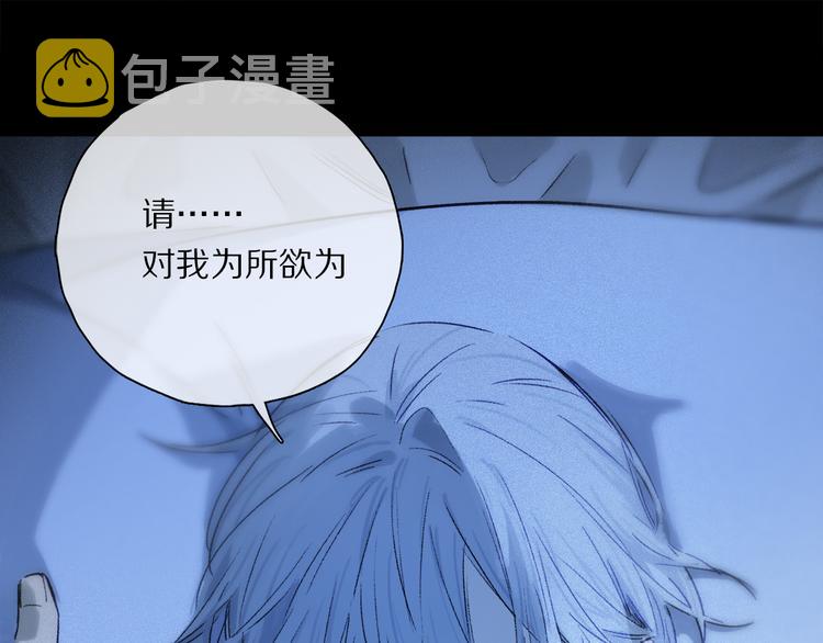 第31话 请对我为所欲为……79