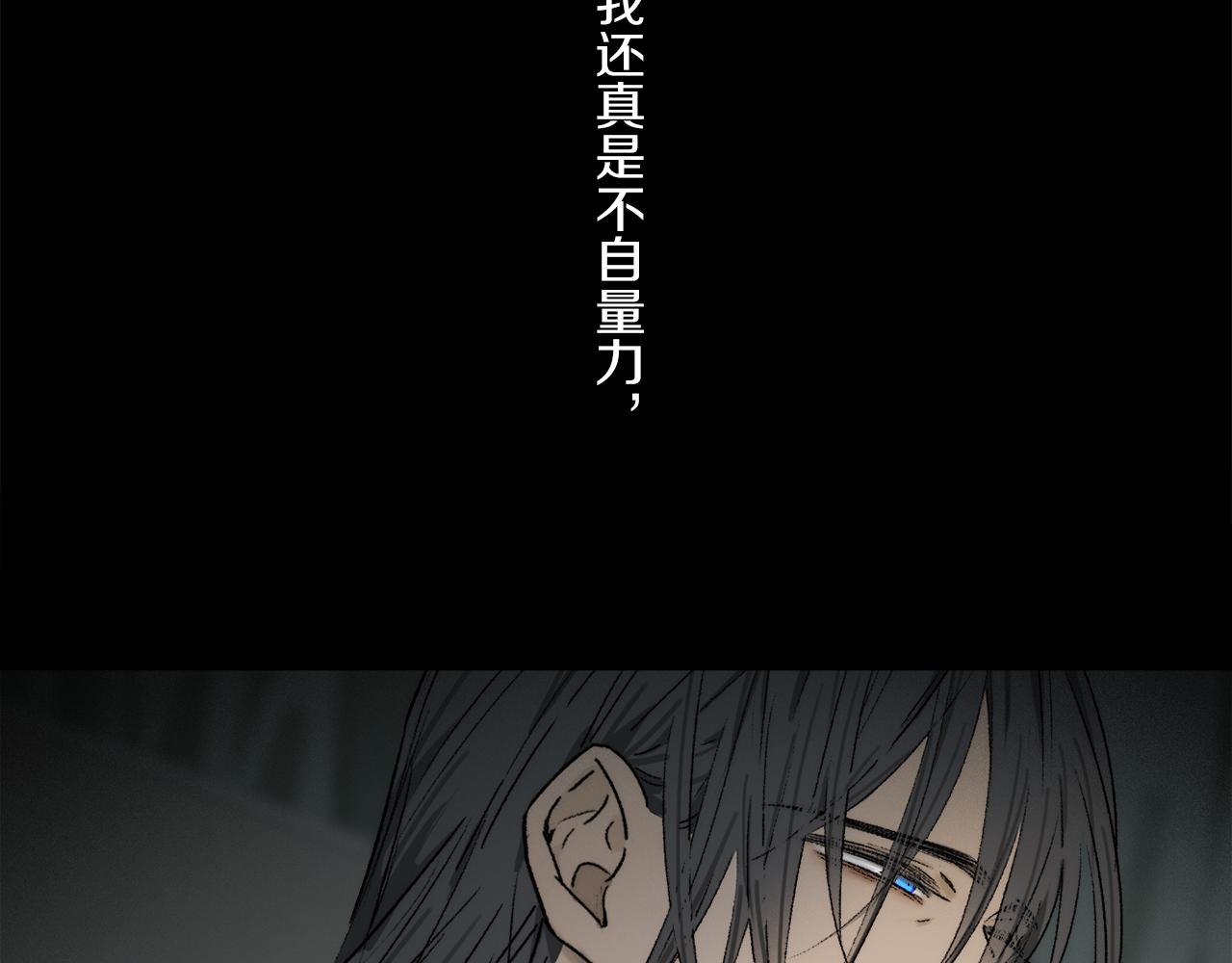 第77话 主仆场合：不只亲情46