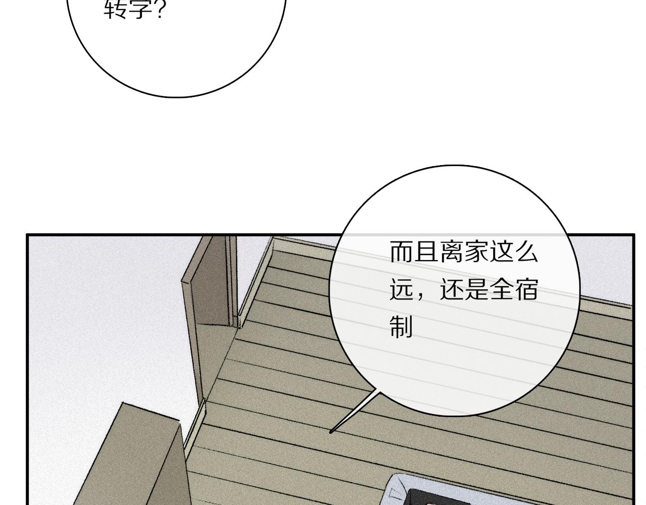 第85话 夏邱场合： 不许骗人5