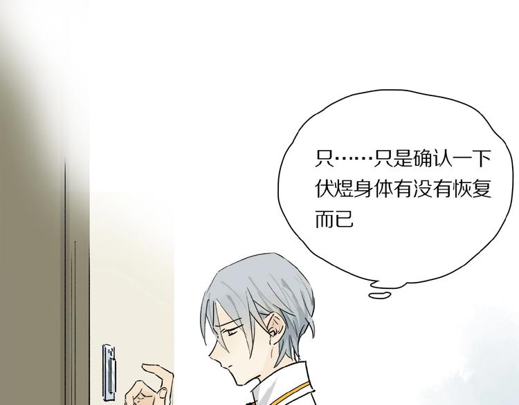 第27话 是嫉妒吗？77