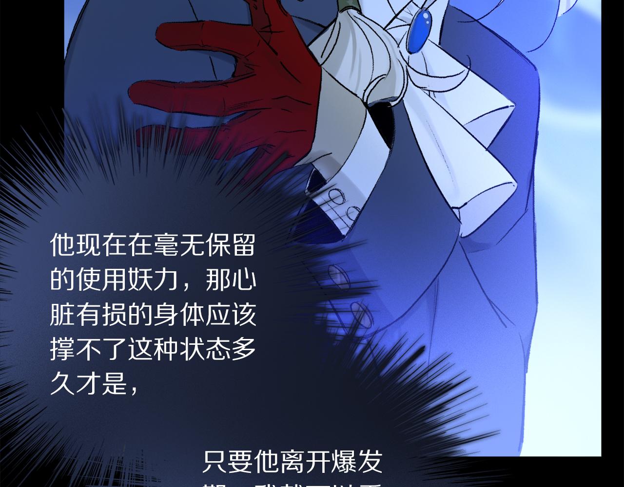 第50话 觉醒56