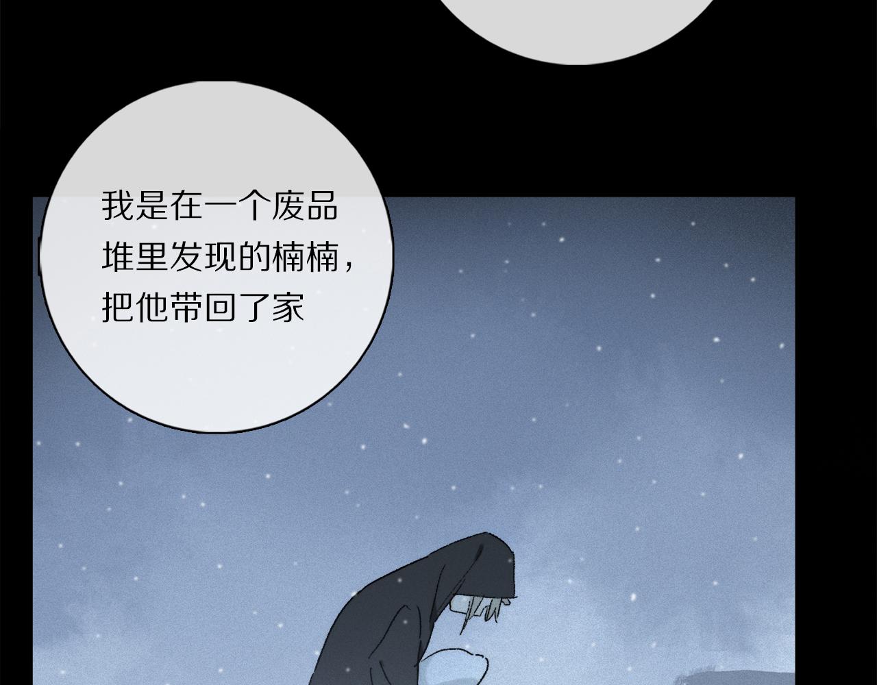 第83话 夏邱场合：我不小了46