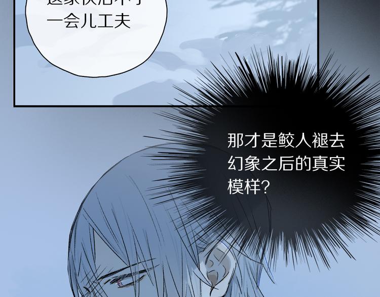 第27话 吃了我吧……54