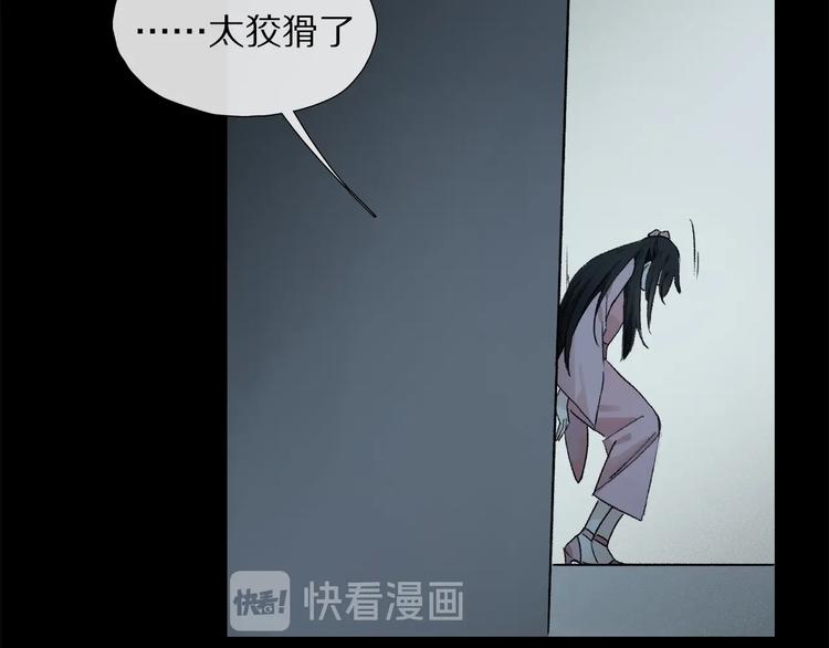 第2季 第3话 谎言79
