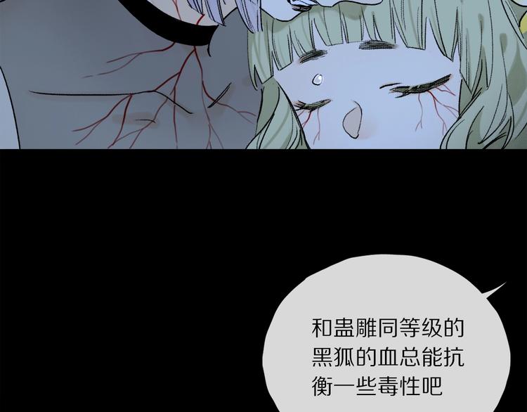 第2季 第2话 不想失去他107
