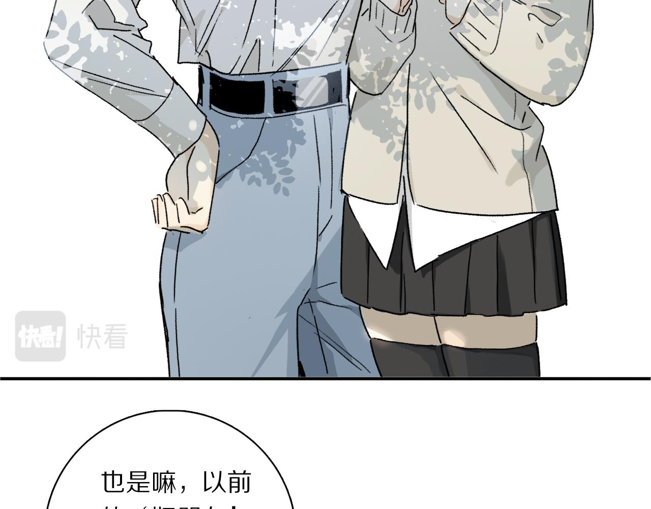 第66话 狐狸的烦恼63