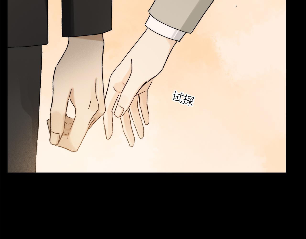 第71话 忘了，也好…75