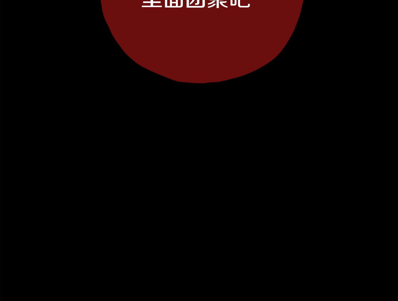 第56话 一个也不放过！102