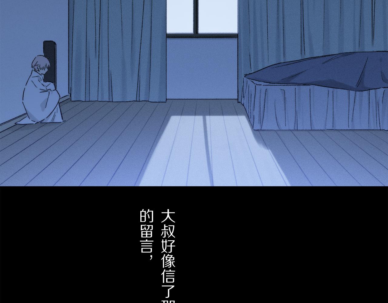 第84话 夏邱场合： 不舍63