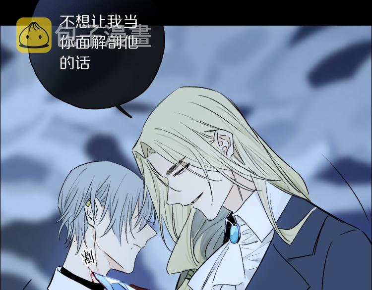 第46话 黑狐的心脏96