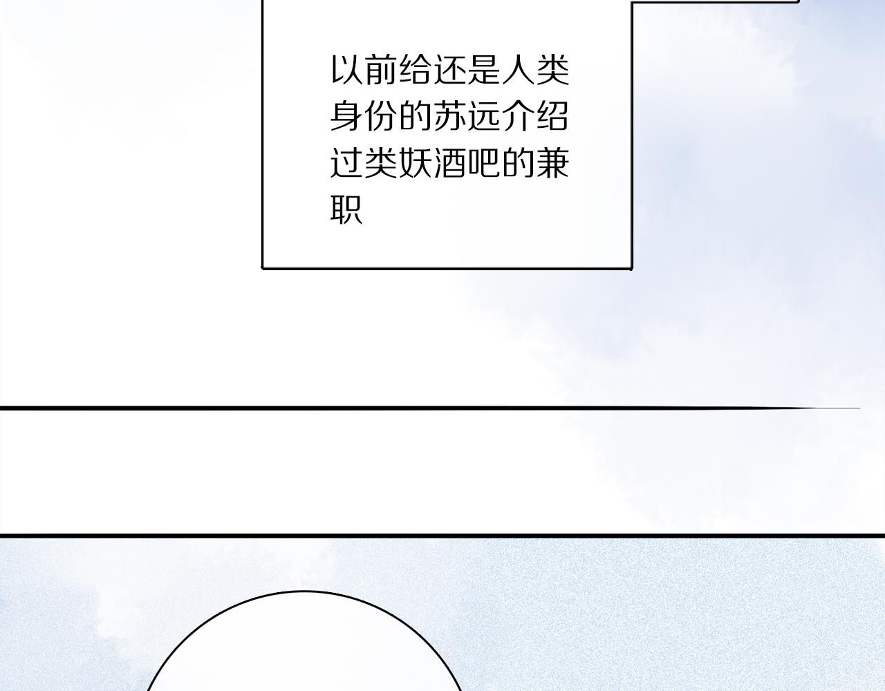 特别篇：没有人可以抵挡耳朵和尾巴的诱惑~16
