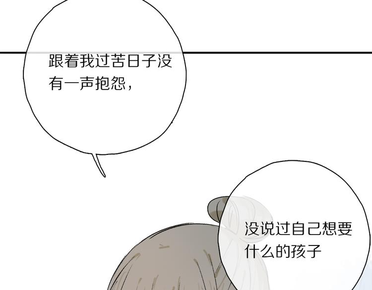 第33话 母亲的认可~78