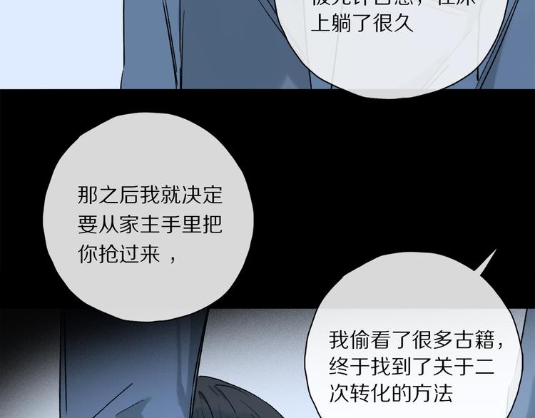 第42话 私心33
