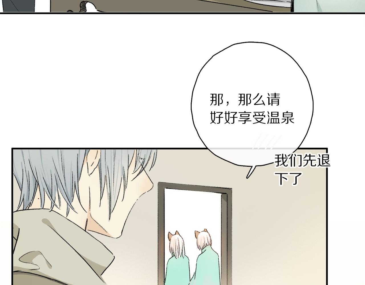 跨年篇：一起来泡温泉吧！16