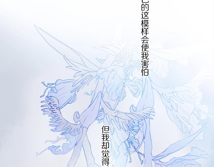 第29话 美丽的伤痕22