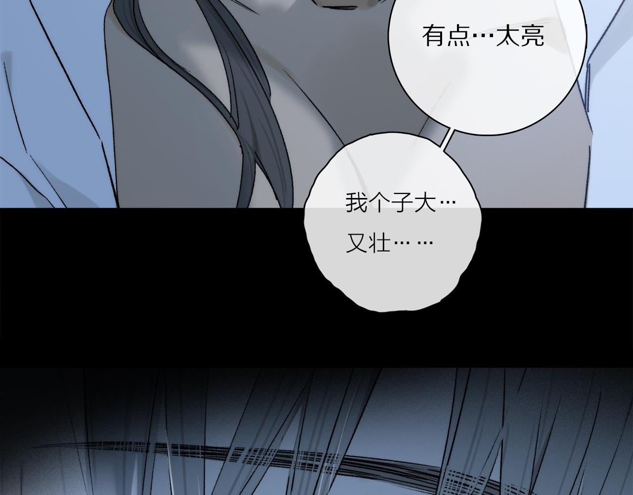 第81话 主仆场合：不再放手78