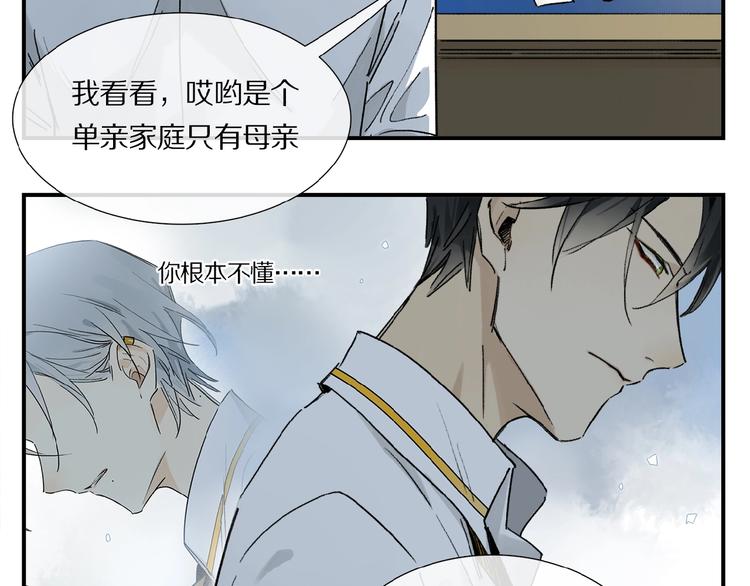 第14话 我很危险62