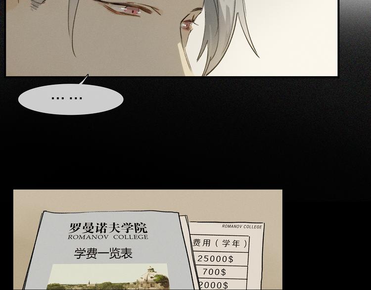 第1话 妖怪学院11