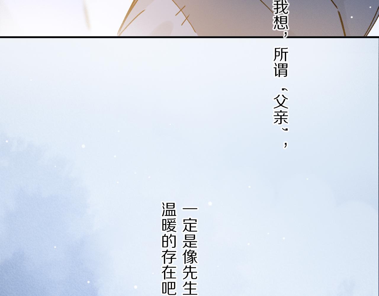 第51话 ‘父亲’90