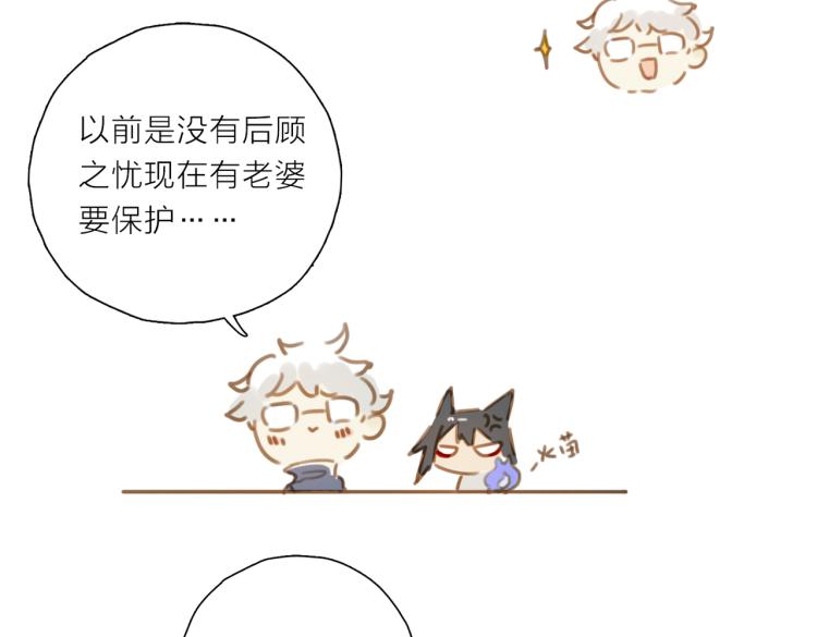 第46话 黑狐的心脏112