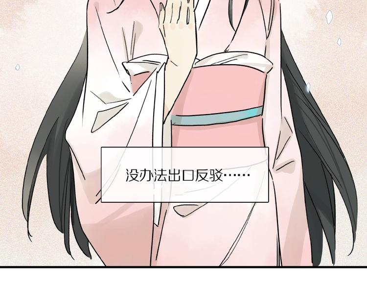 第27话 是嫉妒吗？51