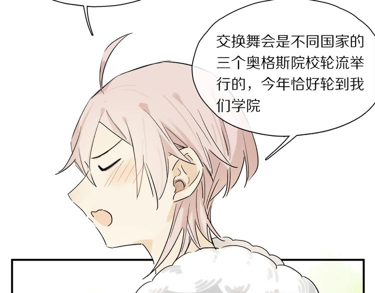 第44话 舞会84
